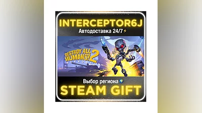 Destroy All Humans! 2 - Reprobed• Все регионы • STEAM 0