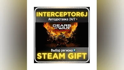 Gears of War: Reloaded• Все регионы • STEAM 0% АВТО 24/