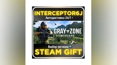 Gray Zone Warfare• Все регионы • STEAM 0% АВТО 24/7