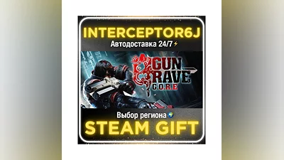 Gungrave G.O.R.E• Все регионы • STEAM 0% АВТО 24/7