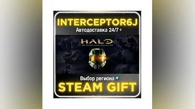 Halo: The Master Chief Collection• Все регионы • STEAM