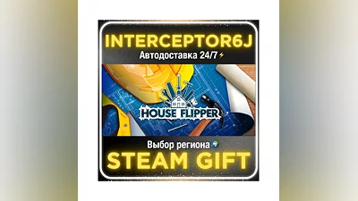 House Flipper• Все регионы • STEAM 0% АВТО 24/7