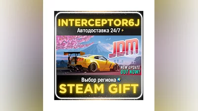JDM: Japanese Drift Master• Все регионы • STEAM 0% АВТО