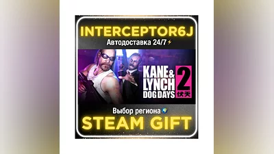 Kane & Lynch 2: Dog Days• Все регионы • STEAM 0% АВТО 2