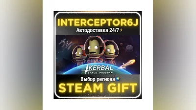 Kerbal Space Program• Все регионы • STEAM 0% АВТО 24/7