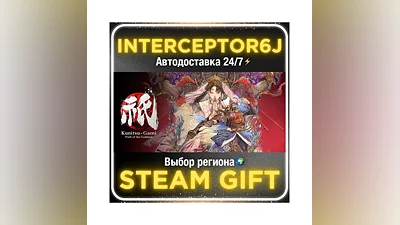 Kunitsu-Gami: Path of the Goddess• Все регионы • STEAM