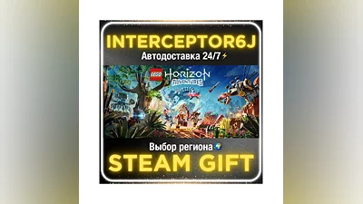 LEGO  Horizon Adventures • Все регионы • STEAM 0% АВТО