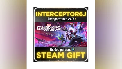 Marvel's Guardians of the Galaxy• Все регионы • STEAM 0