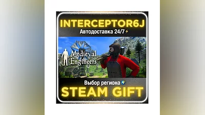 Medieval Engineers• Все регионы • STEAM 0% АВТО 24/7