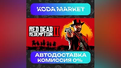 Red Dead Redemption 2: Ultimate Edition - Steam KZ / UA