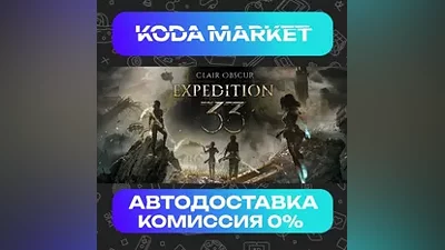 Clair Obscur: Expedition 33 - Steam KZ / UA