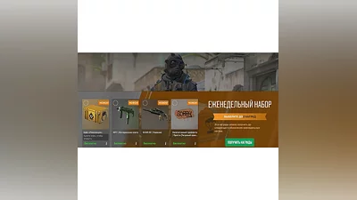 Получу еженедельный дроп за Вас | CS 2