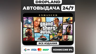 Grand Theft Auto V Enhanced+Legacy RU+МИР АВТО
