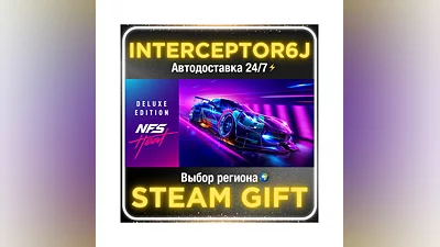 Need for Speed  Heat• Все регионы • STEAM 0% АВТО 24/7