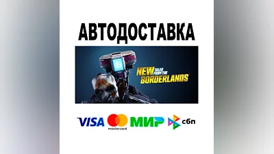 New Tales from the Borderlands  АВТО   STEAM • РФ/МИР