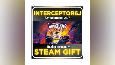 Tiny Tina's Wonderlands• Все регионы • STEAM 0% АВТО 24