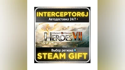 Might & Magic  Heroes  VII• Все регионы • STEAM 0% АВТО