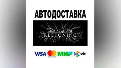 Mortal Online 2  АВТО   STEAM • РФ/МИР 0%