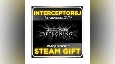 Mortal Online 2• Все регионы • STEAM 0% АВТО 24/7