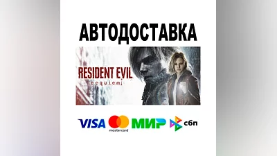 Resident Evil Requiem Deluxe Edition  АВТО   STEAM •