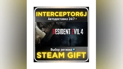 Resident Evil 4 Gold Edition •Все регионы • STEAM АВТО