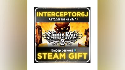Saints Row 2• Все регионы • STEAM 0% АВТО 24/7