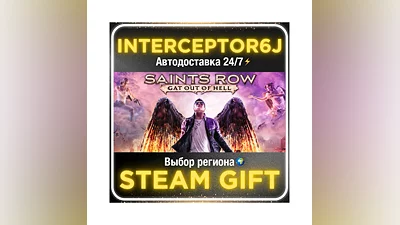 Saints Row: Gat out of Hell• Все регионы • STEAM 0% АВТ