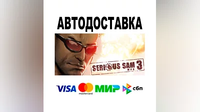 Serious Sam 3: BFE  АВТО   STEAM • РФ/МИР 0%