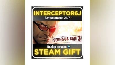 Serious Sam 3: BFE• Все регионы • STEAM 0% АВТО 24/7