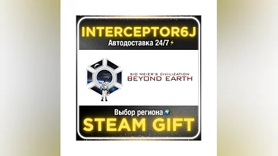 Sid Meier's Civilization : Beyond Earth • Все регионы •