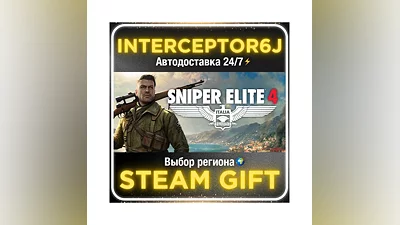 Sniper Elite 4• Все регионы • STEAM 0% АВТО 24/7