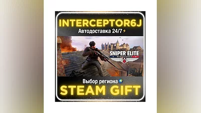 Sniper Elite: Resistance Deluxe Edition• Все регионы •