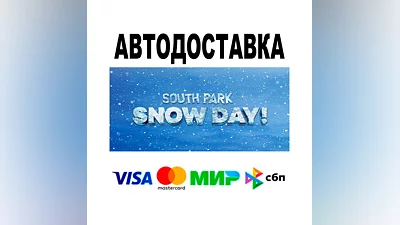 SOUTH PARK: SNOW DAY! Digital Deluxe Edition  АВТО