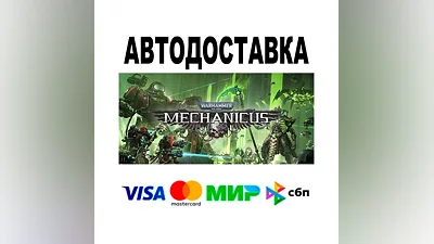 Warhammer 40,000: Mechanicus OMNISSIAH EDITION  АВТО �