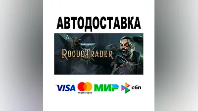 Warhammer 40,000: Rogue Trader  АВТО   STEAM • РФ/МИР