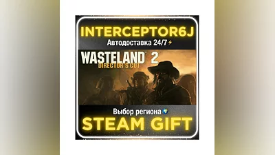 Wasteland 2: Director's Cut• Все регионы • STEAM 0% АВТ