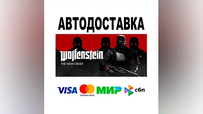 Wolfenstein: The New Order  АВТО   STEAM • РФ/МИР 0%