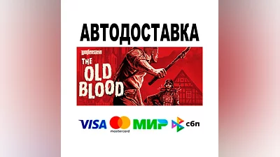 Wolfenstein: The Old Blood  АВТО   STEAM • РФ/МИР 0%