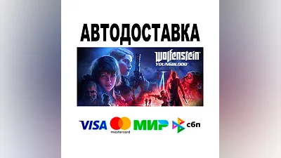 Wolfenstein: Youngblood  АВТО   STEAM • РФ/МИР 0%
