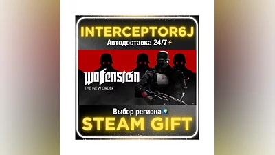 Wolfenstein: The New Order• Все регионы • STEAM 0% АВТО