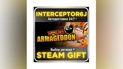 Worms Armageddon• Все регионы • STEAM 0% АВТО 24/7
