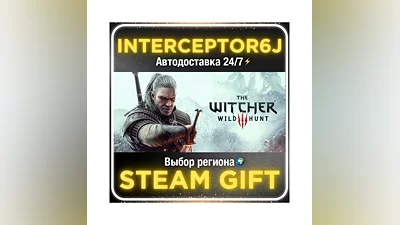 The Witcher 3: Wild Hunt• Все регионы • STEAM 0% АВТО 2