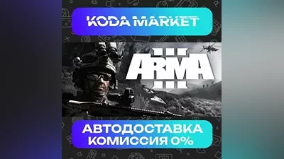 Arma 3 - Steam KZ / UA