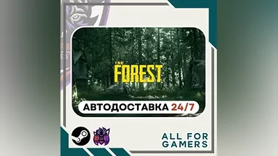 The Forest Steam GIFT Авто RU