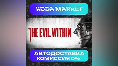 The Evil Within - Steam RU / KZ / UA
