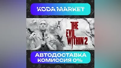 The Evil Within 2 - Steam RU / KZ / UA