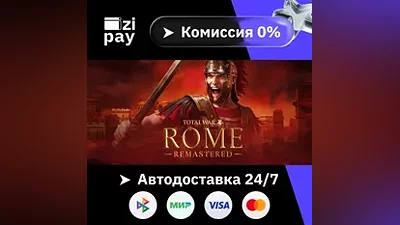 Total War: ROME REMASTERED STEAM РФ и все регионы гифт автодоставка
