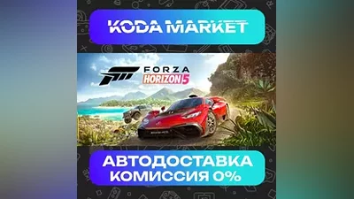 Forza Horizon 5 Standard Edition - Steam RU / KZ / UA