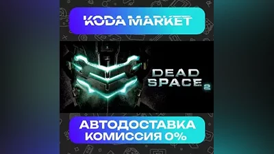 Dead Space 2 - Steam RU / KZ / UA