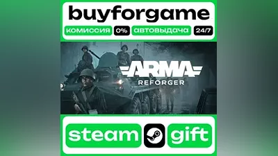Arma Reforger - ⟡ STEAM GIFT ВСЕ РЕГИОНЫ АВТО